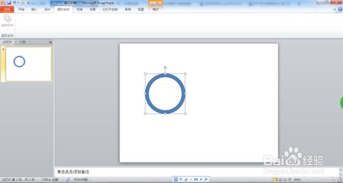 如何使用PPT製作Win8風格的圓環形數據