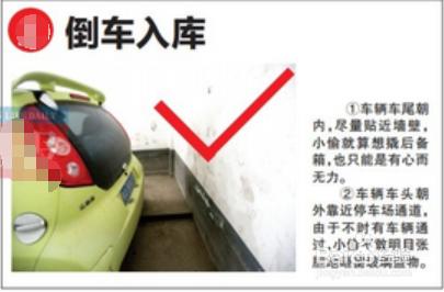 汽車防盜怎樣做最安全