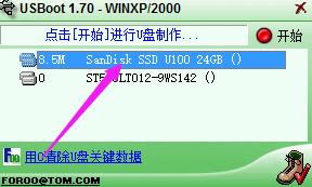 如何使用usboot工具格式化u盤