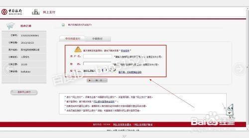百付寶的充值方法