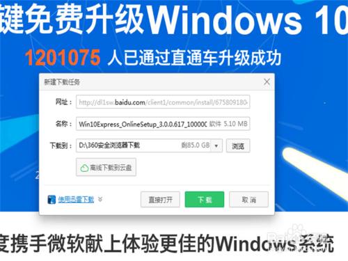 windows7/windows8如何免費升級到windows10系統