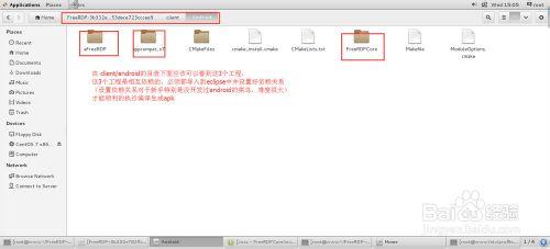 freerdp的android客戶端編譯