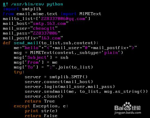 利用Python實現郵件的發送