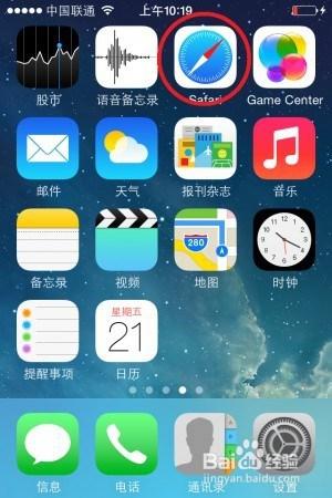 教你如何用手機、pad修改聯通GWH-01型wifi密碼