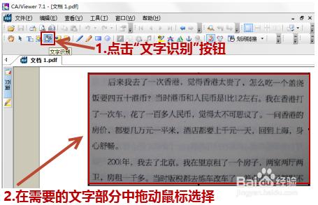 如何將海報、PDF文檔文字轉換成可以複製的？