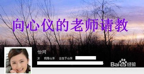 在百度知道怎麼向你喜歡的老師請教問題？