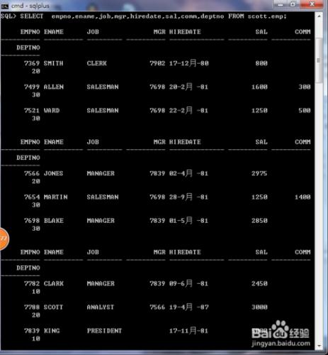 Oracle數據庫中查看樣例表來測試數據庫連接