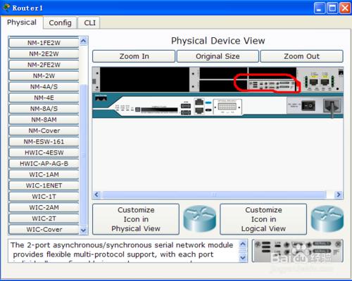 如何在思科模擬器設備中，為路由器添加串行接口