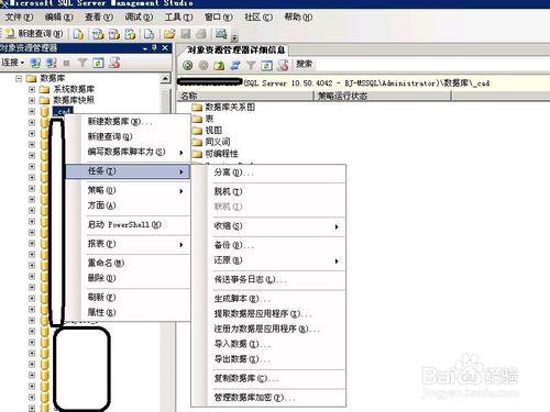 如何操作SQL 2008數據庫導入SQL 2005中方法一