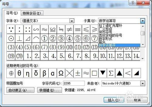 畢業論文之Word怎樣添加電阻單位歐姆