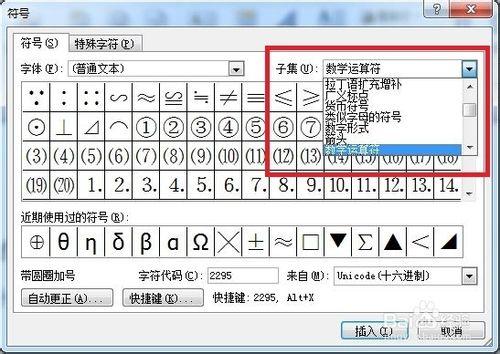 畢業論文之Word怎樣添加電阻單位歐姆