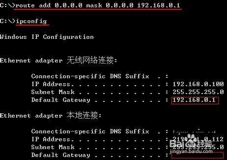 雙網卡同時內外網設置圖文教程(公司學校)