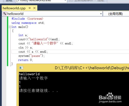 C++1-----標準輸入輸出