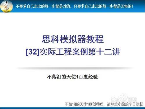 思科模擬器：[32]實際工程案例第十二講