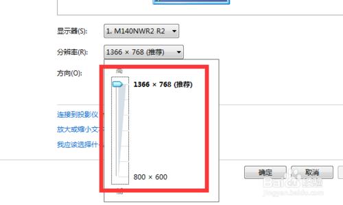 如何更改筆記本電腦的屏幕分辨率