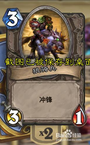 爐石傳說 天啟四騎士 英雄難度