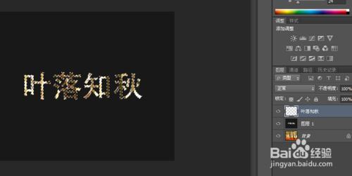 用ps製作金色樹林背景的閃動文字效果