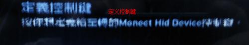 monect如何安裝和使用