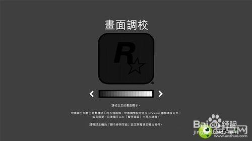 《GTA V》官方中文版