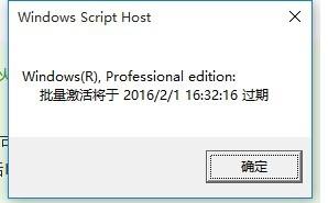 Win10正式版永久激活信息怎麼查看