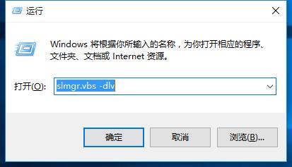 Win10正式版永久激活信息怎麼查看