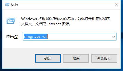 Win10正式版永久激活信息怎麼查看