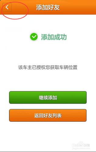 安卓用戶運滿滿貨主版本如何定位司機位置。