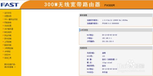 路由器系列：[23]上網控制---日程計劃