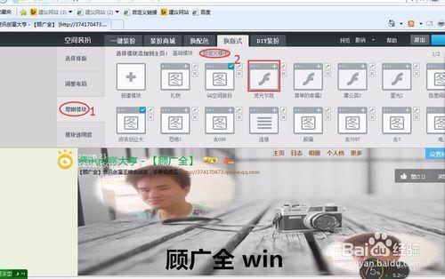 玩轉QQ空間裝扮之插入視頻篇