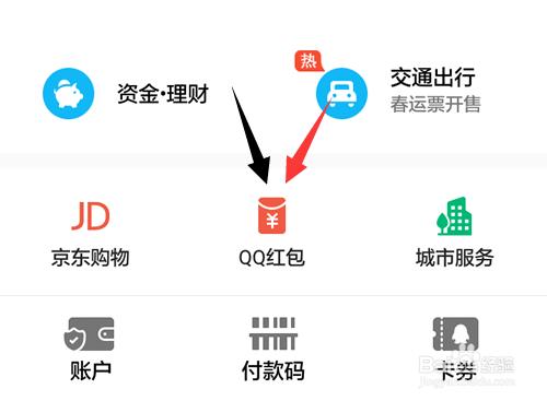 手機QQ口令紅包怎麼發給好友而不發到QQ群裡?