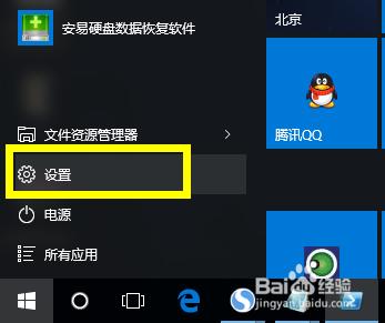 Win10正式版永久激活信息怎麼查看