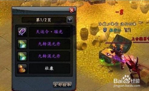 [大唐無雙2]60至65級賺錢攻略