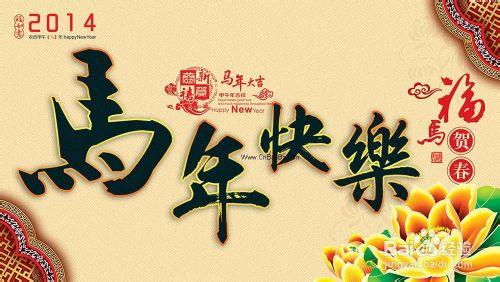 如何寫有創意的拜年詞（新年賀詞）及回覆