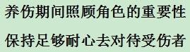 老年人、老人受硬傷之後怎麼辦