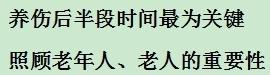 老年人、老人受硬傷之後怎麼辦