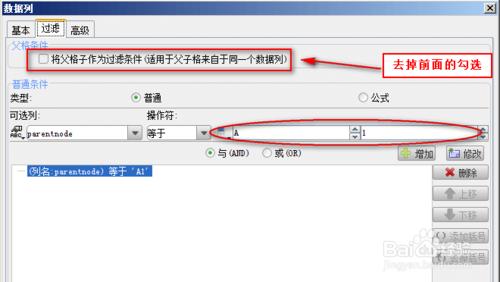 報表開發軟件中如何製作不規範組織樹報表