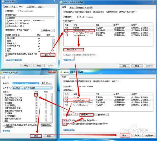 WIN7系統壓縮winsxs文件前怎麼獲取管理員權限？