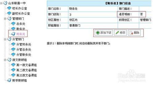 課程教學管理系統使用經驗：[3]組織與人事