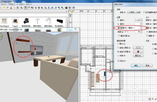 小薛教你做家裝設計：[4]（四）佈置物件