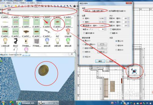 小薛教你做家裝設計：[4]（四）佈置物件