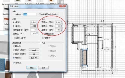 小薛教你做家裝設計：[4]（四）佈置物件