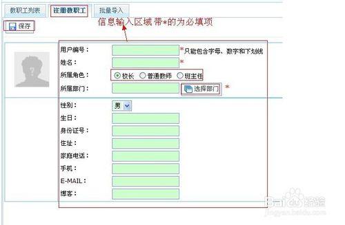 課程教學管理系統使用經驗：[3]組織與人事