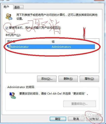 WIN7系統壓縮winsxs文件前怎麼獲取管理員權限？