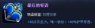 LOL英雄聯盟上單奎因出裝攻略