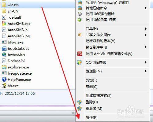 WIN7系統壓縮winsxs文件前怎麼獲取管理員權限？