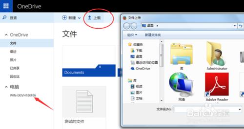 Windowsskydrive 網盤onedrive怎麼訪問