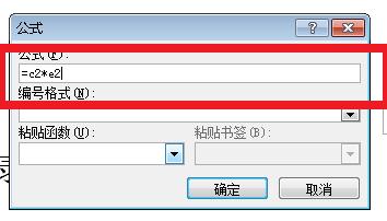 在Word2010 中的表格如何實現自動計算？