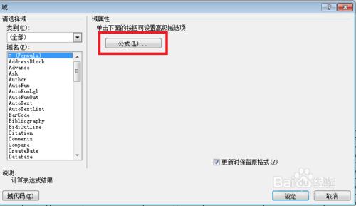 在Word2010 中的表格如何實現自動計算？