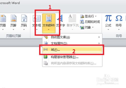 在Word2010 中的表格如何實現自動計算？