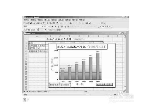 EXCEL如何製作圖表詳細圖文教程